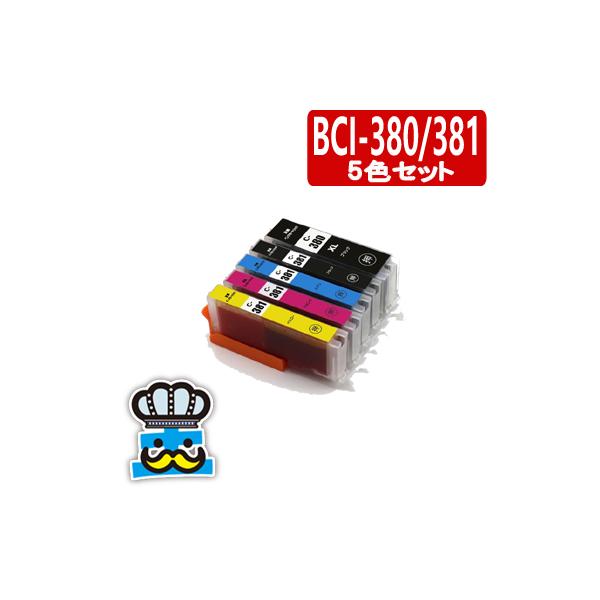PIXUS TS6330 インク プリンター 互換インク キャノン BCI-381XL