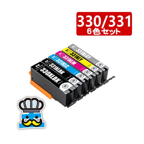 キャノン BCI-330  BCI-331 6色セット 互換インク CANON プリンターインク BCI-330/331 対応機種 PIXUS PIXUS TS8530 TS8630 TS8730