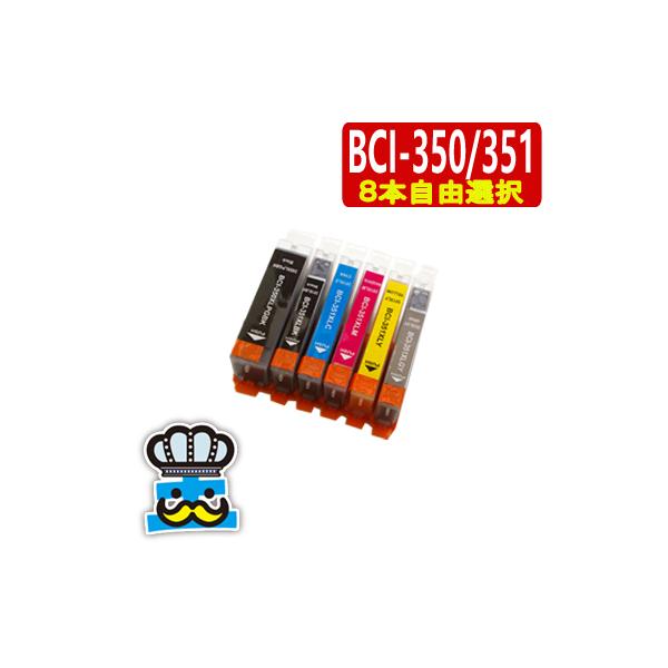 CANON BCI-350XL BCI-351XL インクの色 ８個 自由に選べる キャノン プリンターインク