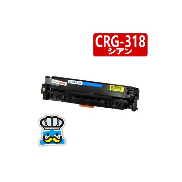キヤノン（Canon） キャノン CRG-318-C シアン トナーカートリッジ