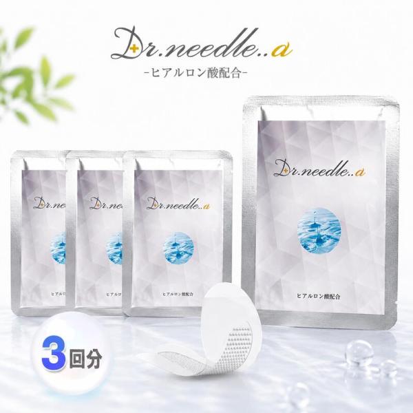 マイクロニードル ヒアルロン酸 コラーゲン ニードルパッチ 2枚×3袋入り シート状美容液保湿 フェイスケア ほうれい線 目元パック