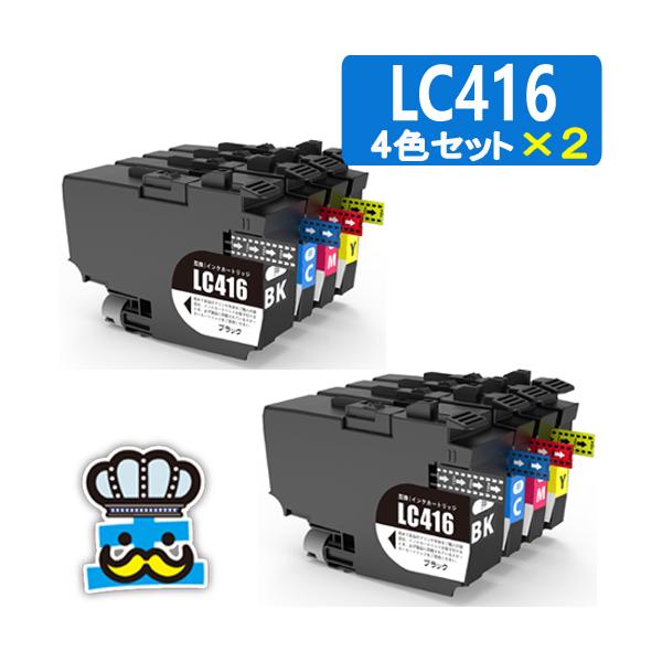 LC416 ブラザー 用 プリンターインク 4色×２セット 互換インク  brother LC416-4PK プリンター DCP-J4140N, MFC-J4440N, MFC-J4540N, MFC-J4940DN