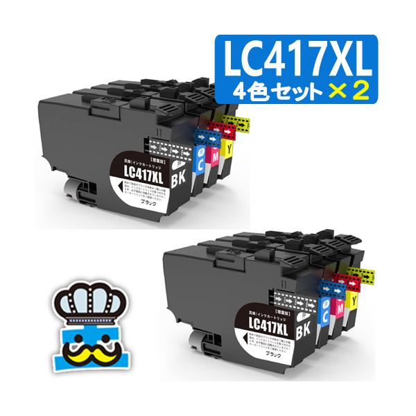 Brother LC417XL ブラザー 新品 プリンタ インクカートリッジ 楽天市場】ブラザー用 インク LC417XL-4PK 4色パック×2セット インク