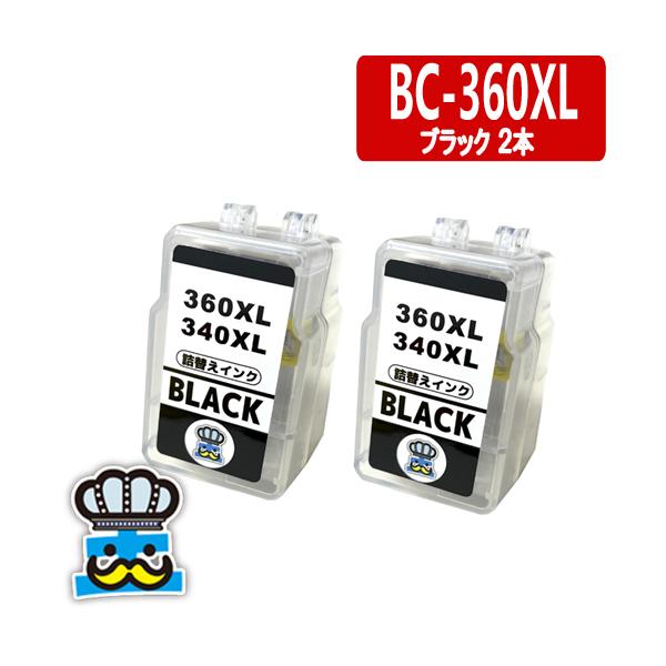 BC-360XL ブラック ２セット CANON 詰替えインク キャノン プリンターインク 詰め替えインク BC-360 BC-361 対応プリンター PIXUS TS5430 TS5330