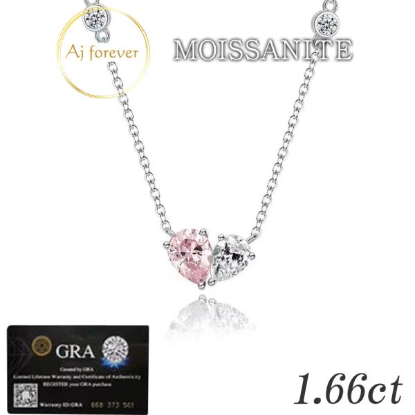 ピンク モアサナイト ネックレス モアサナイト１.66ct レディース ピンク ダイヤモンド の2,5倍の輝き ペアシェイプカット ハート ペンダント アクセサリー