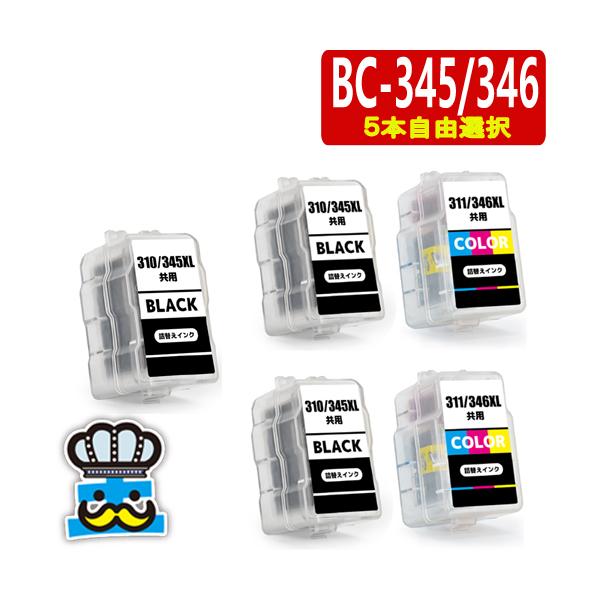 PIXUS キャノン BC-345 BC-346 詰め替えインク 5本自由選択 プリンターインク BC-345XL BC-346XL CANON TS3330 TS203 TS3130 TS3130S TR4530 : インク王国 - 通販 - Yahoo!ショッピング PIXUS キャノン BC-345 BC-346 詰め替えインク 5本自由選択 プリンターインク BC-345XL BC-346XL CANON TS3330 TS203 TS3130 TS3130S TR4530 : インク王国 - 通販 - Yahoo!ショッピング