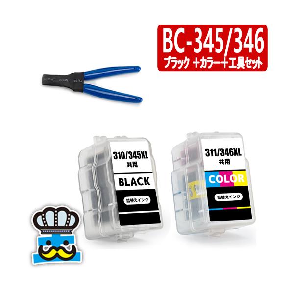 PIXUS 345 ブラック & 346 カラー インクセット PIXUS キャノン BC-345 BC-346 詰め替えインク ブラック＋カラー