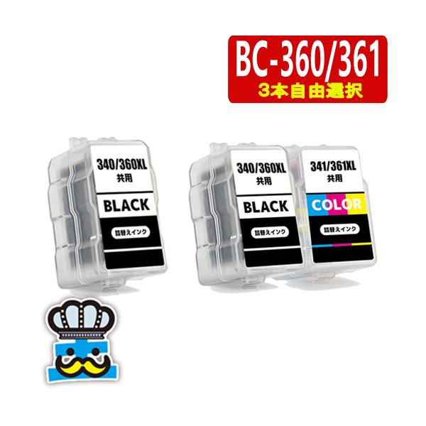 Canon PIXUS 360 Black (XL) インクカートリッジ3個 41asI3wJCwL._AC_UL210_SR210,