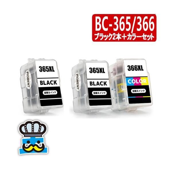 キャノン BC-365 BC-366 詰め替えインク ブラック２個＋カラーセット プリンターインク CANON 対応プリンター PIXUS TS3530 互換インク