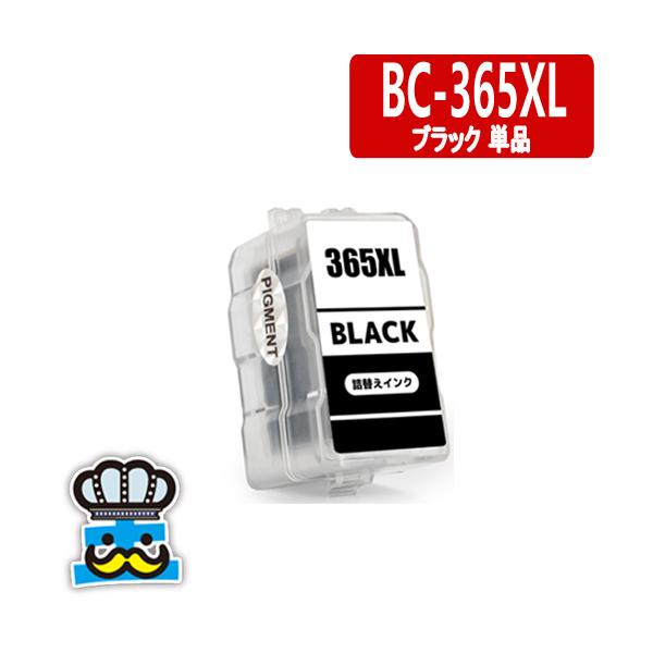 PIXUS キャノン BC-365 ブラック 単品 詰め替えインク プリンター