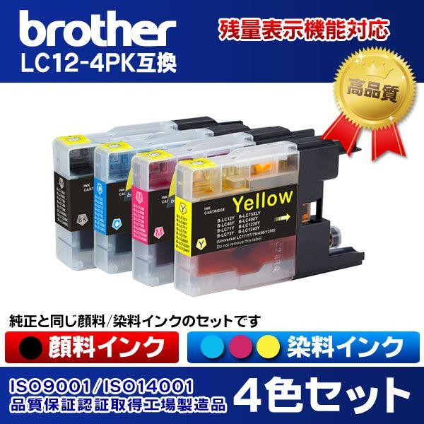 Brother ブラザープリンターインク Ib6 Set Dcp J540n用 互換インクカートリッジ 純正12互換 Lc12 4pk お徳用4色パック 純正同様の顔料 染料インク Buyee Buyee Japanese Proxy Service Buy From Japan Bot Online