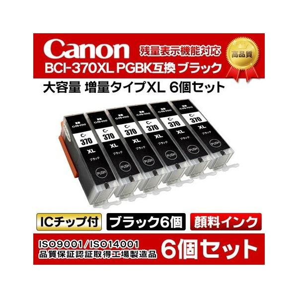 CANON キャノンプリンターインク(IC59-set) PIXUS MG5730用 互換インク