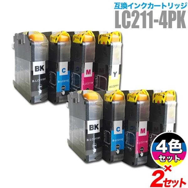 ブラザー インク LC211 4色セット ×2セット（LC211-4PK） DCP-J963N-B