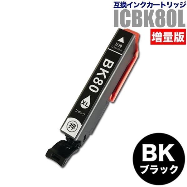 EPSON ICBK80L ブラックインクカートリッジ 6個セット エプソン (EPSON) ICBK80L(とうもろこし) 純正インク