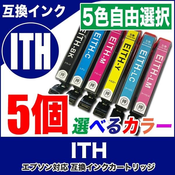 EITH インクカートリッジセット 5色セット Amazon.co.jp: EPSON(エプソン) 互換インク ITH カラー5色セット
