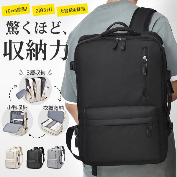 リュック メンズ リュックサック A4 大容量 ビジネスリュック 拡張