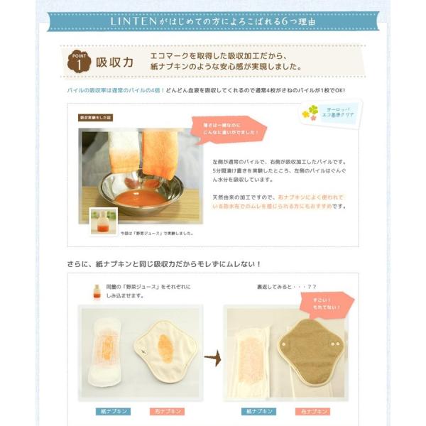 布ナプキン おりもの 少ない日 Linten シルク コットン ライナー3枚セット Buyee Buyee Japanese Proxy Service Buy From Japan Bot Online