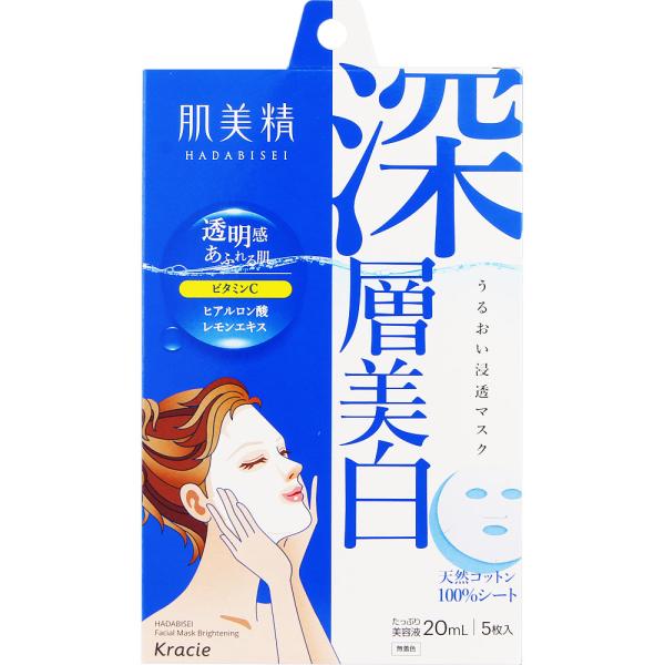 クラシエホームプロダクツ 肌美精 うるおい浸透マスク（深層美白） ５枚 (医薬部外品)
