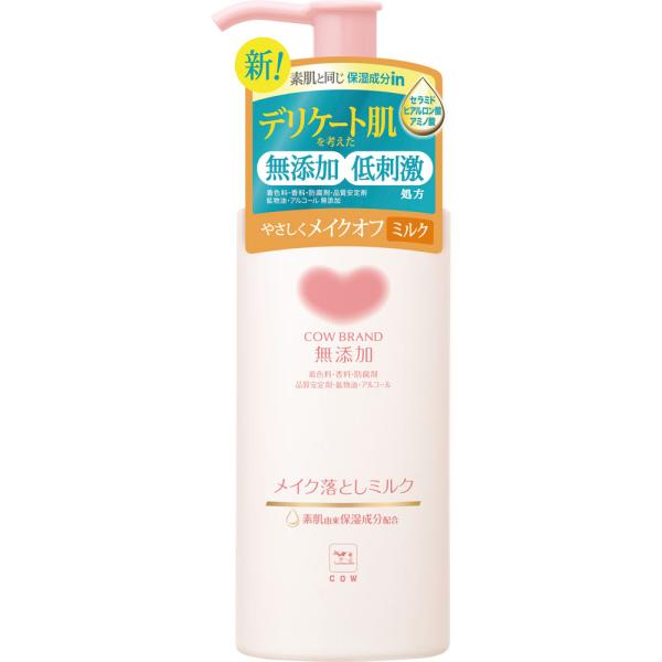 牛乳石鹸共進社 カウブランド 無添加メイク落としミルク ポンプ付 １５０ｍＬ