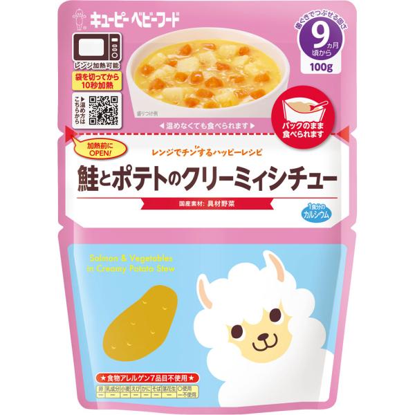 キユーピー レンジでチンするハッピーレシピ 鮭とポテトのクリーミィシチュー １００ｇ