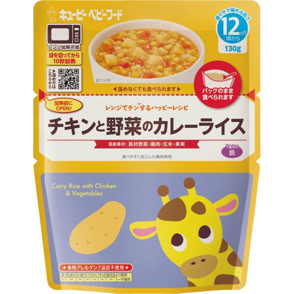キユーピー レンジでチンするハッピーレシピ チキンと野菜のカレーライス １３０ｇ