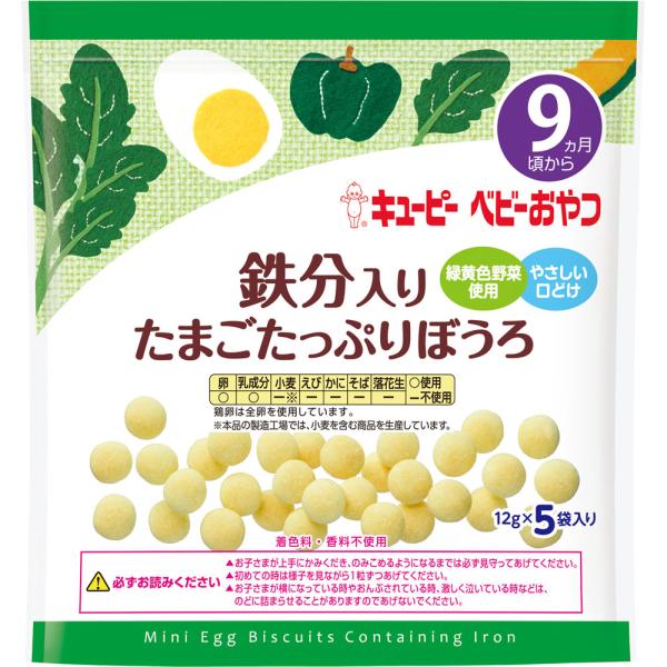 キユーピー 鉄分入りたまごたっぷりぼうろ １２ｇ×５袋