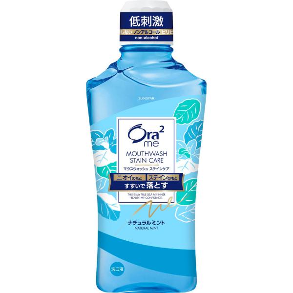 サンスター サンスター オーラツーミー マウスウォッシュ ステインケア ナチュラルミント ４６０ｍｌ