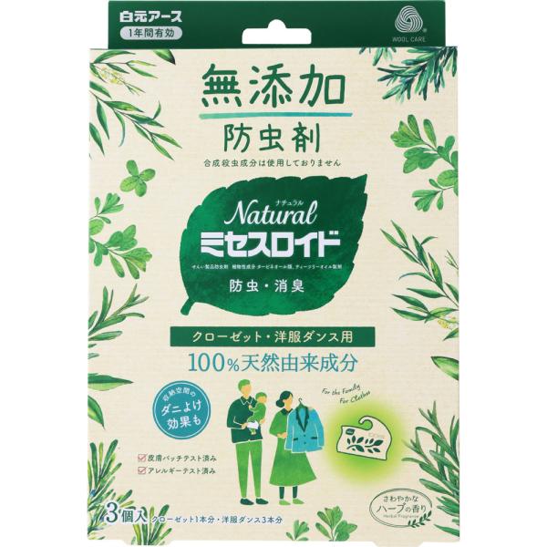 他サイト： 白元アース ＮａｔｕｒａｌミセスロイドＣＬ・洋服ダンス用 ３個の商品画像