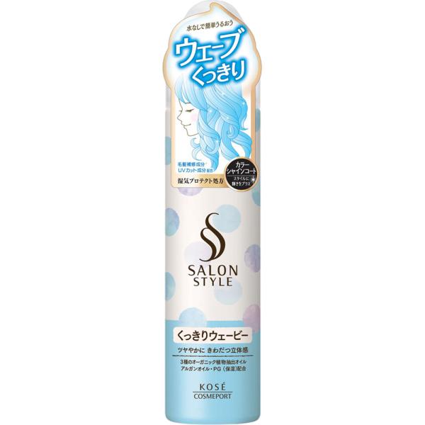 ＫＯＳＥコスメポート サロンスタイル スタイリングムース(くっきりウェービー) １５０ｇ