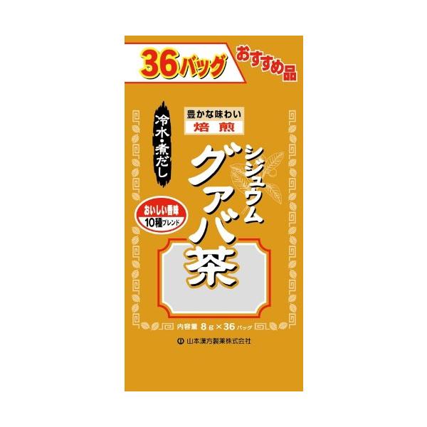 他サイト： 山本漢方製薬 お徳用 グァバ茶 ３６包の商品画像