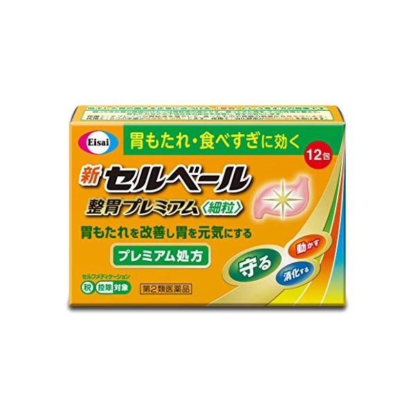 エーザイ 新セルベール整胃プレミアム細粒 １２包 【第2類医薬品】
