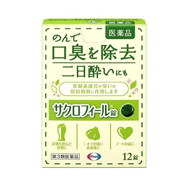 エーザイ サクロフィール錠 １２錠 【第3類医薬品】
