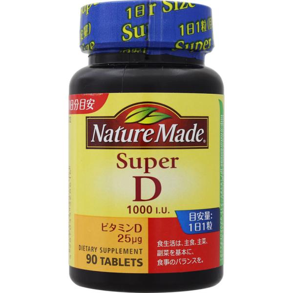 ネイチャーメイド スーパービタミンＤ 22.1g（245mg×90粒）