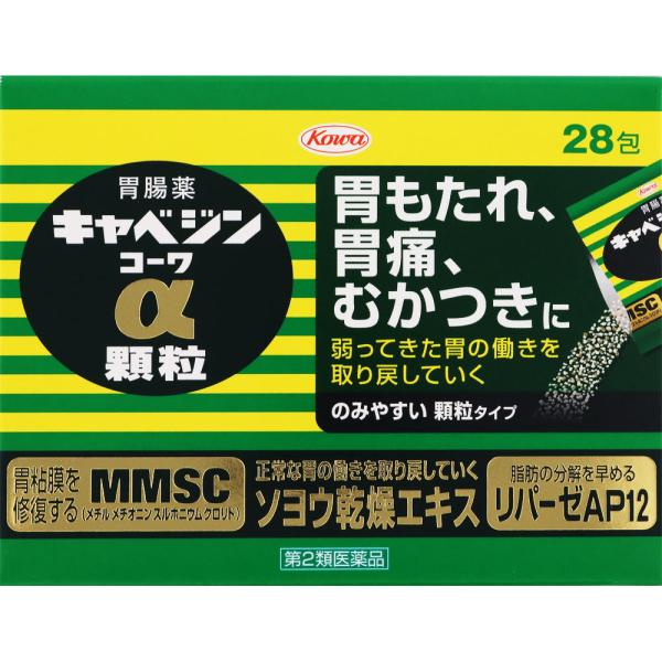 興和 キャベジンコーワα顆粒 ２８包 【第2類医薬品】