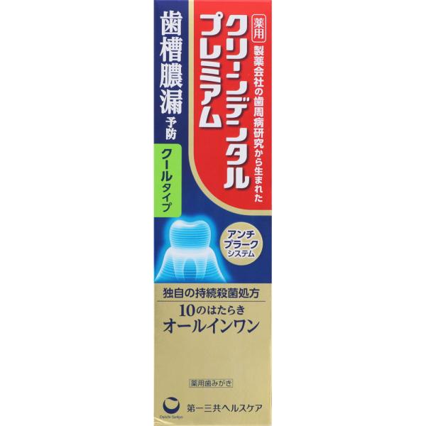 他サイト： 第一三共ヘルスケア クリーンデンタルプレミアム クールタイプ １００ｇ (医薬部外品)の商品画像