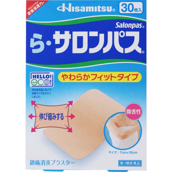 【セール】久光製薬 ら・サロンパス ３０枚 【第3類医薬品】