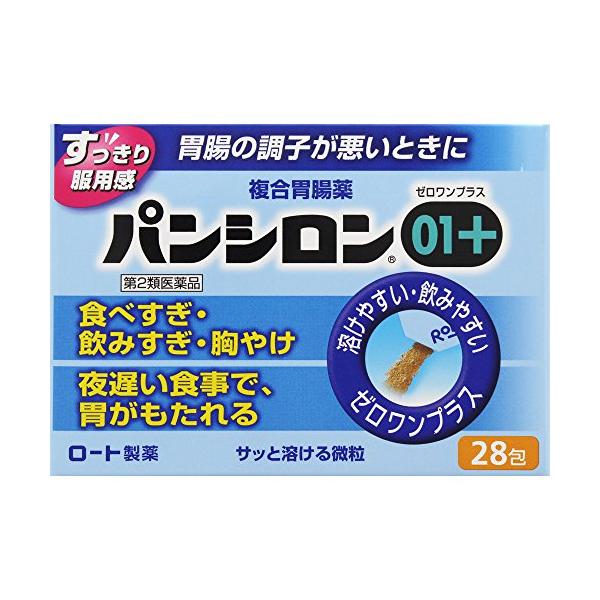 【第2類医薬品】パンシロン01プラス 28包【▲リニューアル品発送4987241199648】