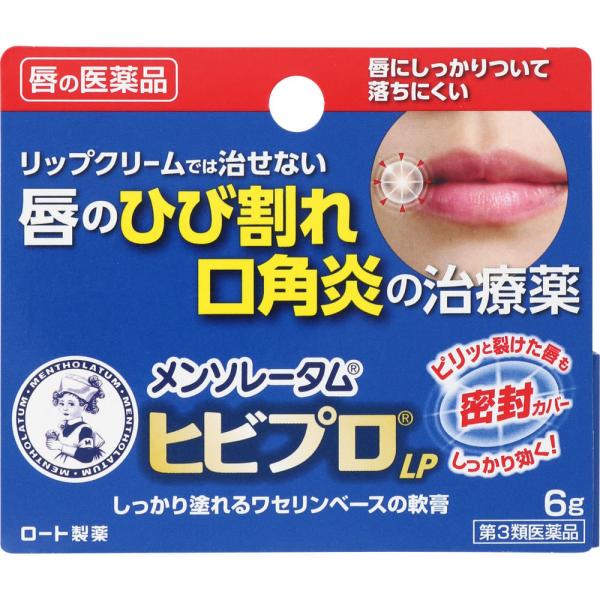 メンソレータム ヒビプロ ＬＰ 6g 【第三類医薬品】