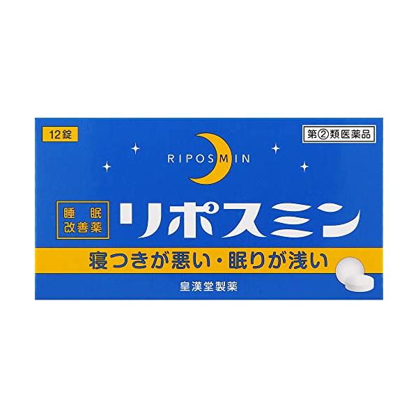 他サイト： 【指定第2類医薬品】リポスミン 12錠の商品画像