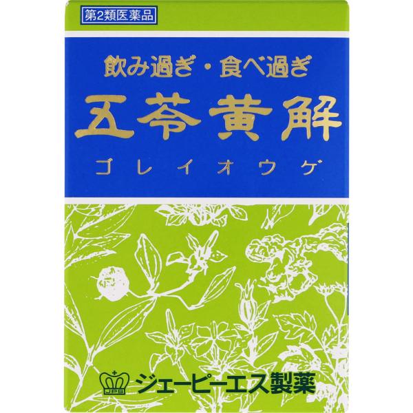 五苓黄解内服液 30mL×2本 【第二類医薬品】
