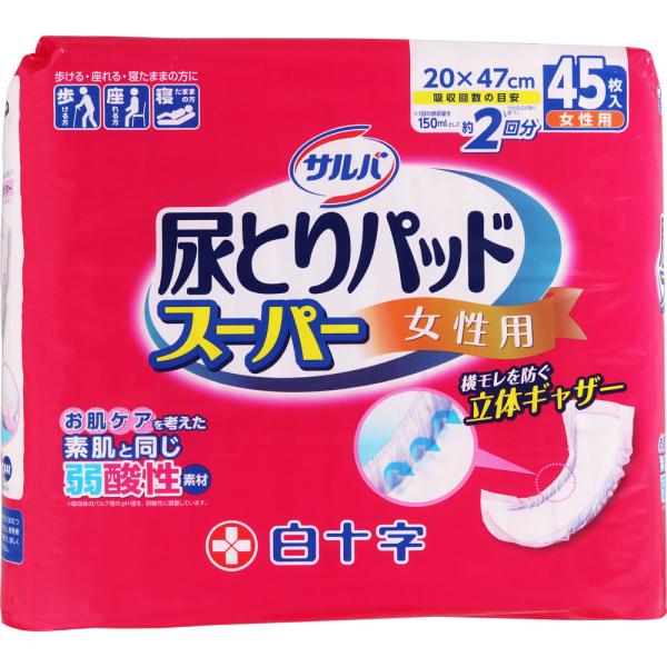 白十字 サルバ尿とりパッド スーパー 女性用 ４５枚