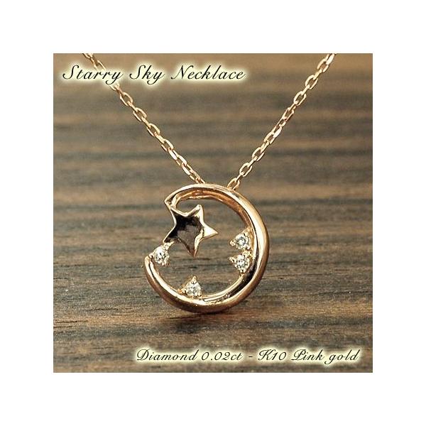 ネックレス ダイヤモンド 三日月 ゴールドの人気商品・通販・価格比較  