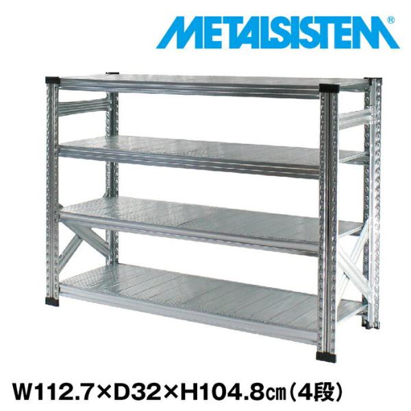 LSISTEM メタルシステム 4段ワイドシェルフ インダストリアル メタルシステム4段（奥行32cm）W1127xH1048 METALSISTEM メタル
