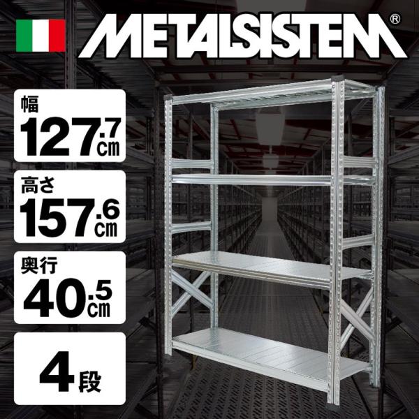 期間限定319 METALSISTEM メタルシステム 4段 キャスター付き