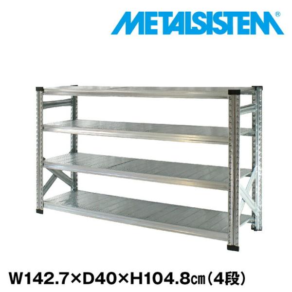 メタルシステム 4段 H104.8×W97.7×D40