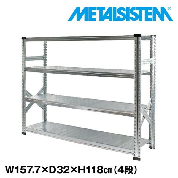 LSISTEM メタルシステム 4段ワイドシェルフ インダストリアル メタルシステム4段（奥行32cm）W1577xH1180 METALSISTEM メタル
