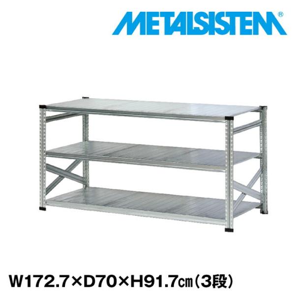 ���^���V�X�e��3�i�i���s70cm�jW1727 H917 METALSISTEM  ���^���V�F���t  �C���_�X�g���A��  �X�`�[�����b�N  ���[�J�[���A���i