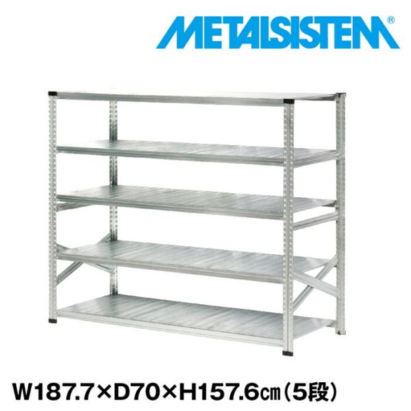 ★メタルシステム LSISTEM★5段★シェルフ 棚★インダストリアル★ メタルシステム5段（奥行70cm）W1877xH1576 METALSISTEM メタル