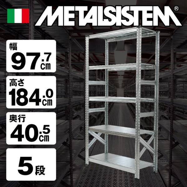 メタルシステム5段 奥行40cm 幅98cmx高さ184cm メタルシステム5段 奥行40cm 幅98cmx高さ184cm メタルシステム5段