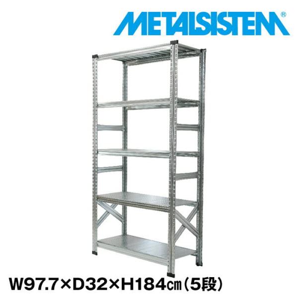 ★メタルシステム LSISTEM★5段★シェルフ 棚★インダストリアル★ メタルシステム5段（奥行32cm）W977xH1840 METALSISTEM メタルシェルフ